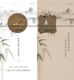  中式价值点 