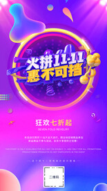 双11大促