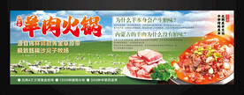内蒙古羊肉火锅
