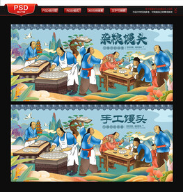 馒头