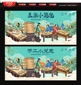小笼包
