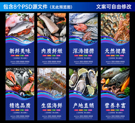海鲜