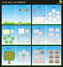 小学生简历