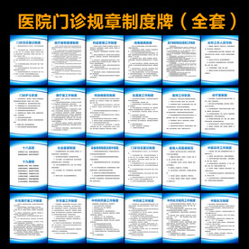 中医诊所管理制度