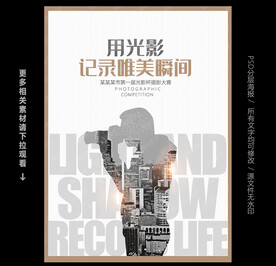 摄影海报