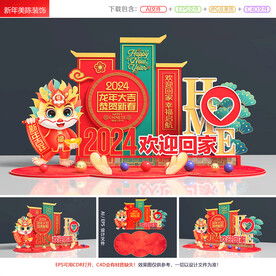 欢迎回家美陈