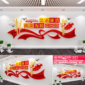 廉政标语