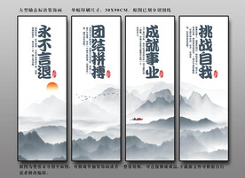 企业文化挂画