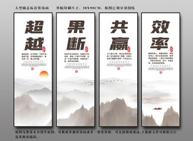 企业文化励志标语海报挂画