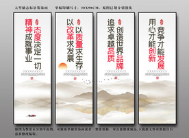企业文化挂画