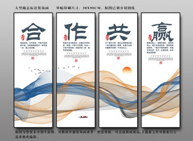合作共赢企业展板企业标语
