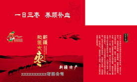 和田大枣