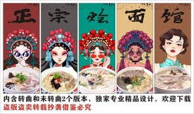 国潮河南烩面装饰画背景墙宣传