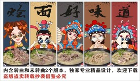 国潮河南烩面装饰画背景墙宣传
