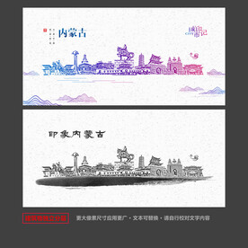 内蒙古