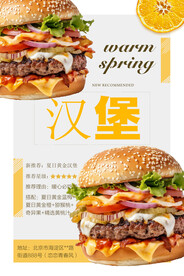 汉堡