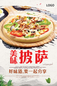 披萨