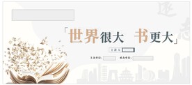 名师讲座会读书讲座会