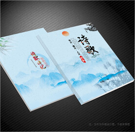 诗歌封面
