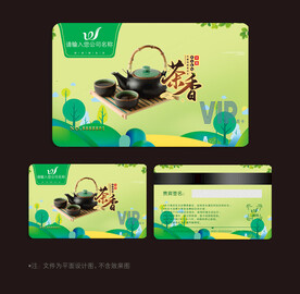 茶会员卡