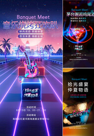 音乐节 