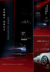 车位 