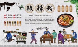 酸辣粉