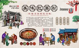 红薯粉