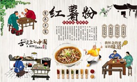 红薯粉