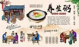 养生粥