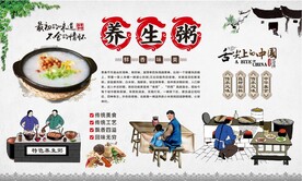养生粥