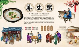 养生粥