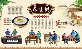 养生粥