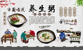 养生粥