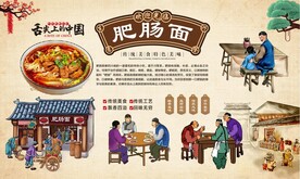 肥肠面