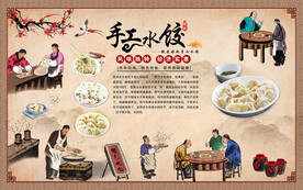水饺背景墙