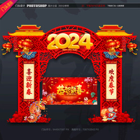 2024门头