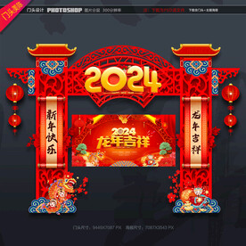 2024门头