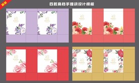 四款高档手提袋