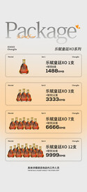 酒水套餐海报设计