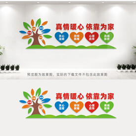暖心家园