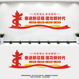 奋进新征程