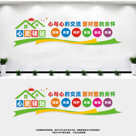 心理咨询室