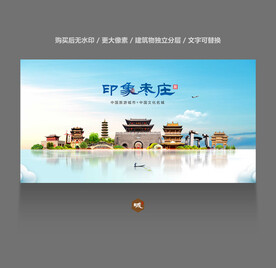 枣庄