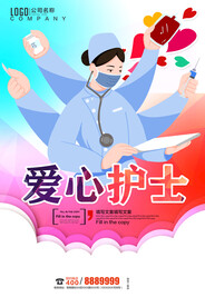 护士
