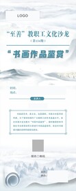 名师讲座易拉宝