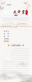 名师讲座易拉宝