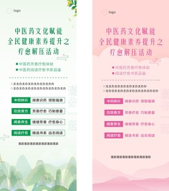 阅读活动易拉宝