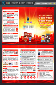 禁毒折页