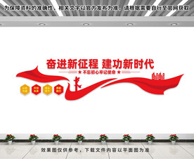 新征程新时代